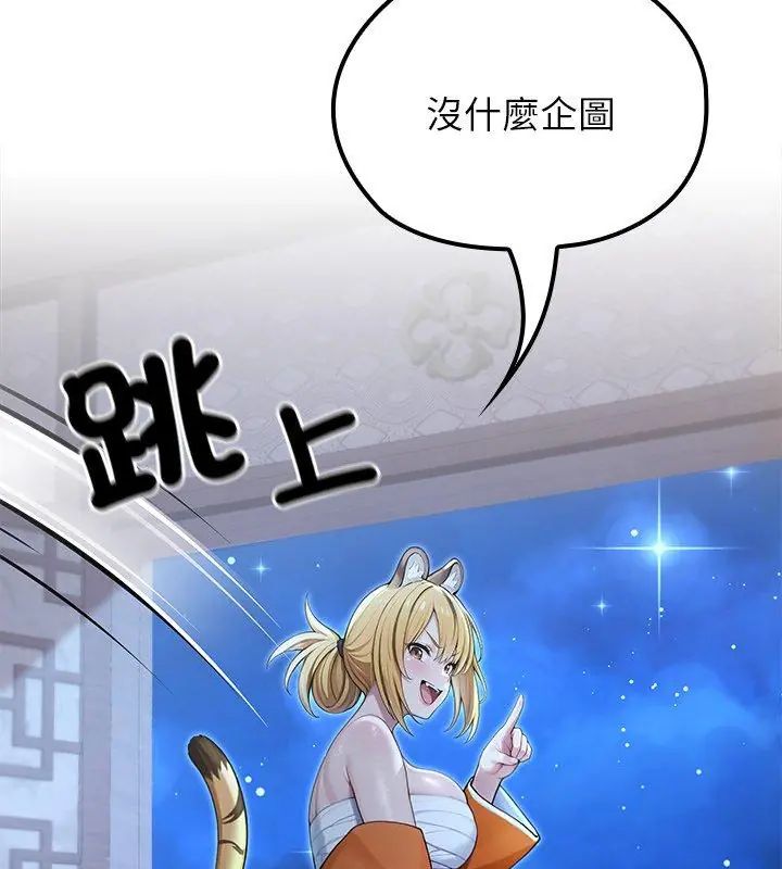異世界騎士團長第70話