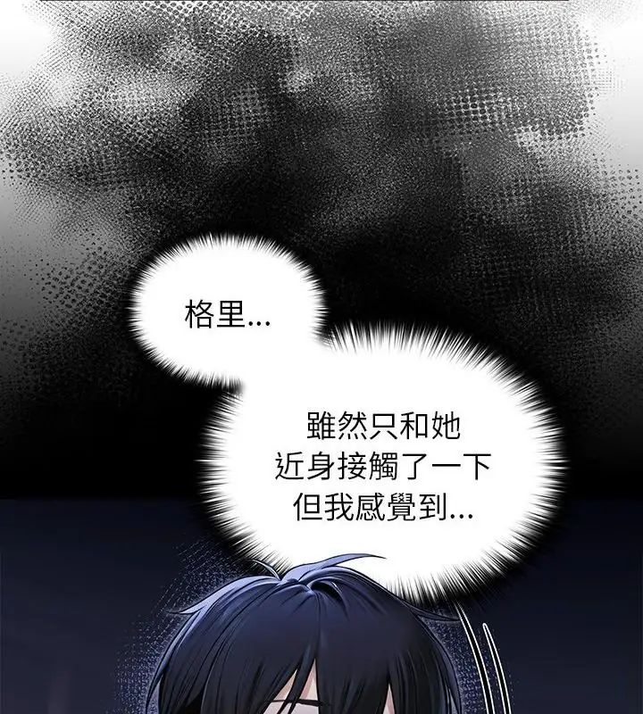 異世界騎士團長第70話