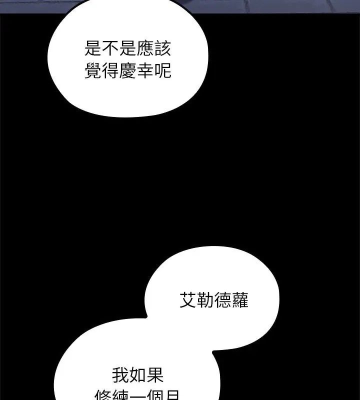 異世界騎士團長第70話