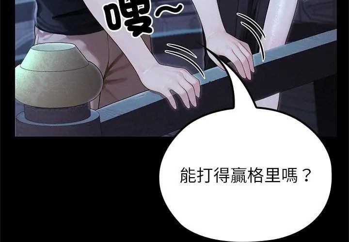 異世界騎士團長第70話