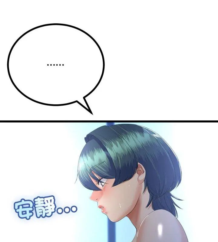 與初戀的以外同居第68話