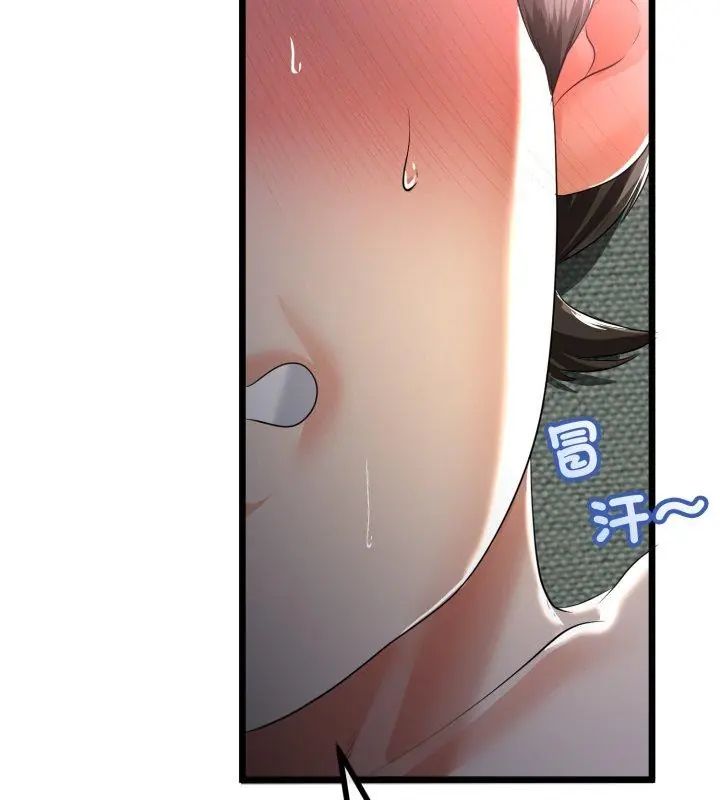 與初戀的以外同居第68話