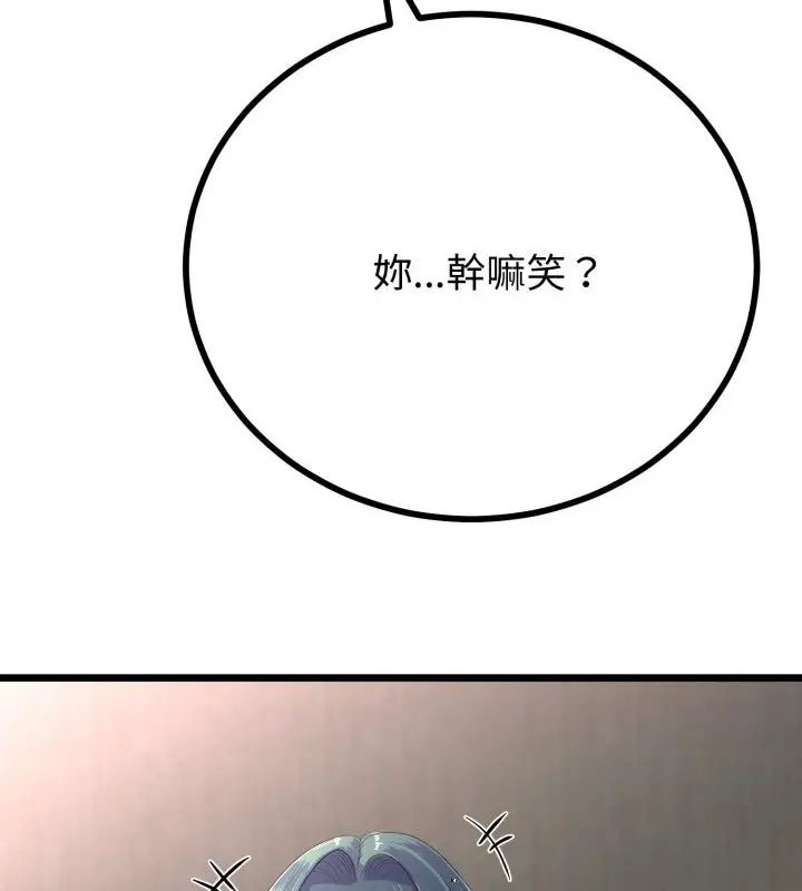 與初戀的以外同居第68話