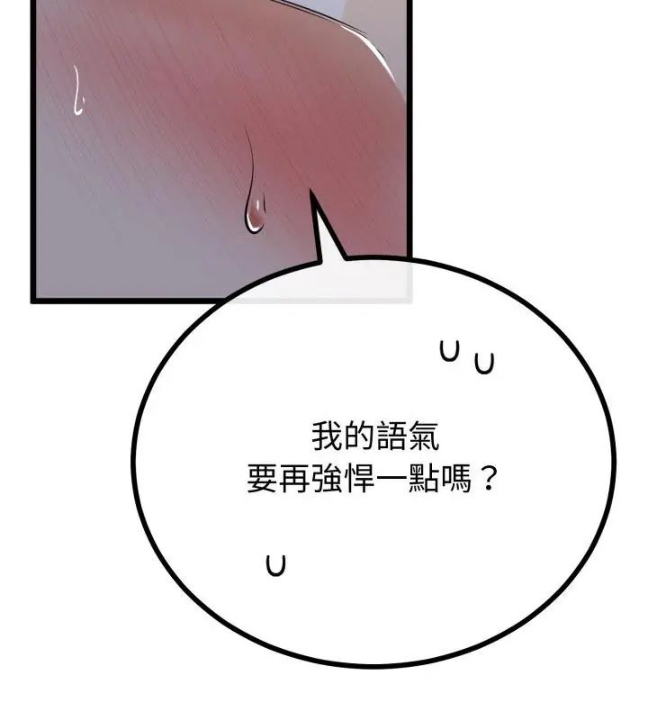與初戀的以外同居第68話