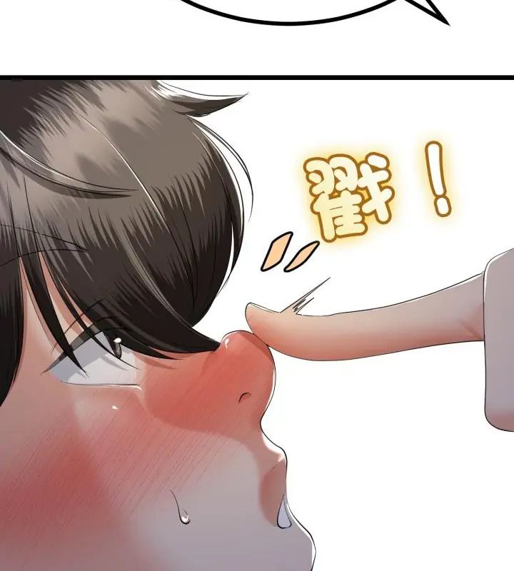 與初戀的以外同居第68話