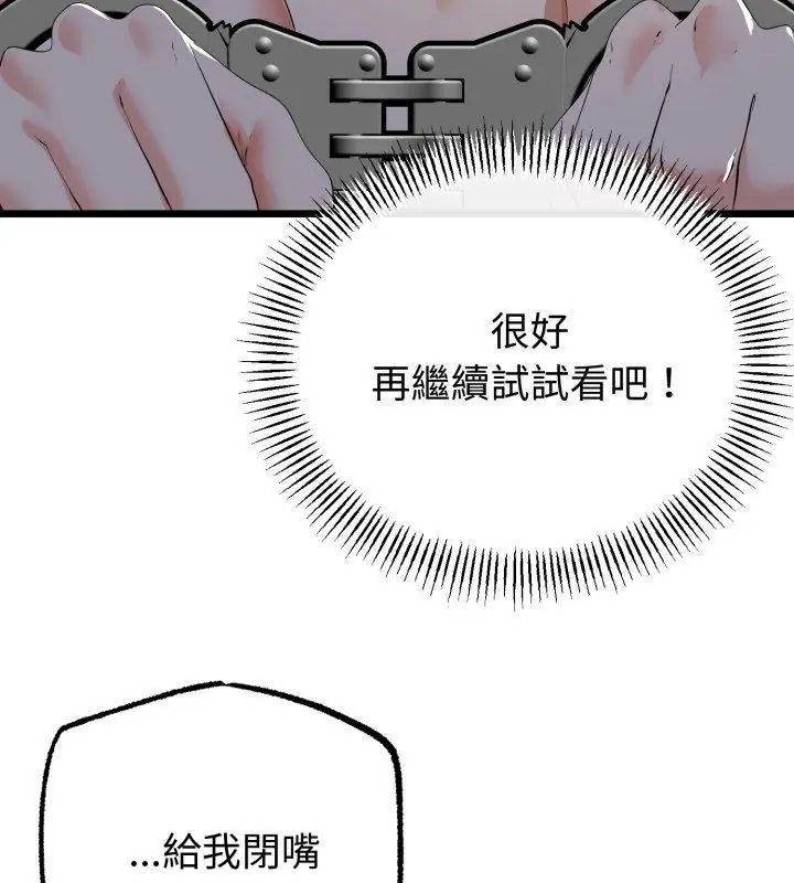 與初戀的以外同居第68話
