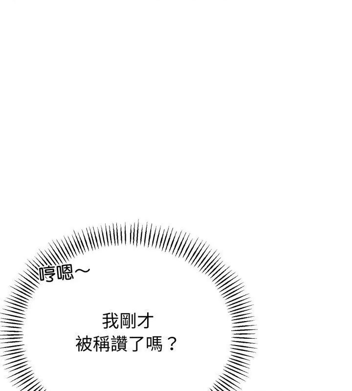 與初戀的以外同居第68話