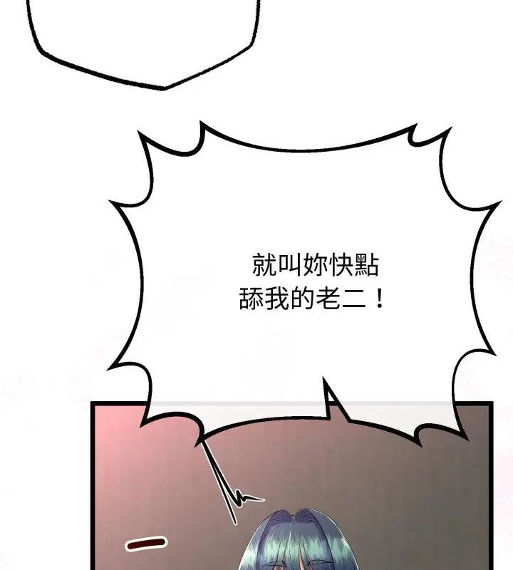 與初戀的以外同居第68話