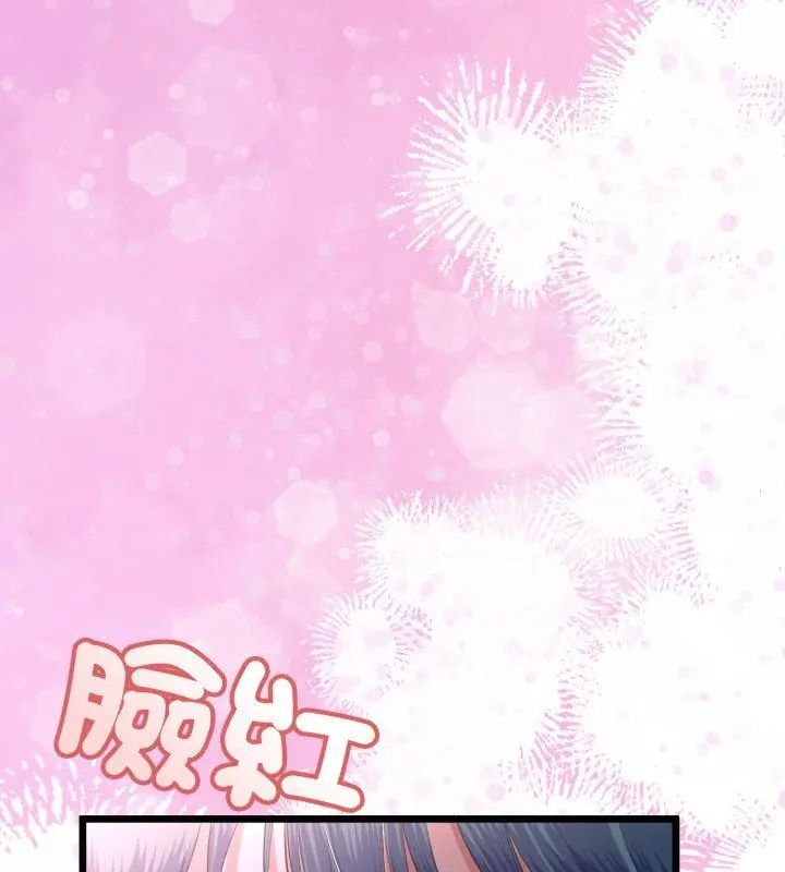 與初戀的以外同居第68話