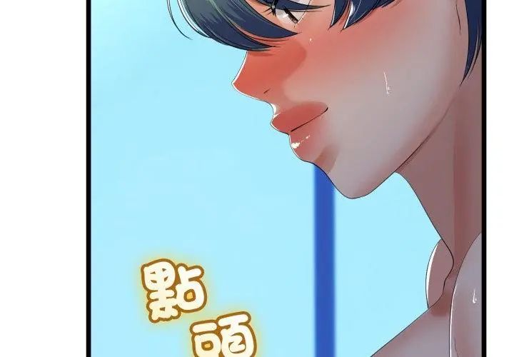 與初戀的以外同居第68話