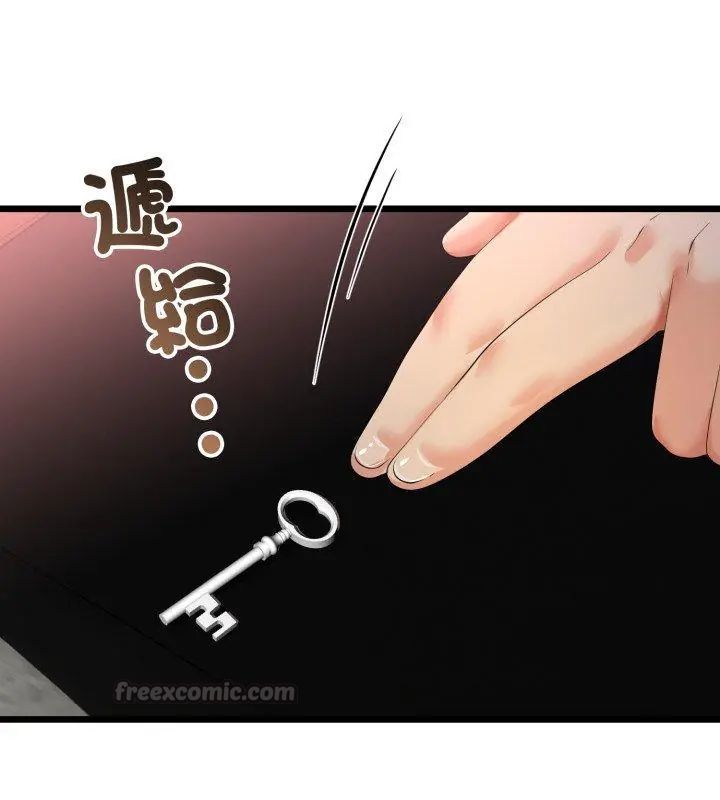 與初戀的以外同居第68話