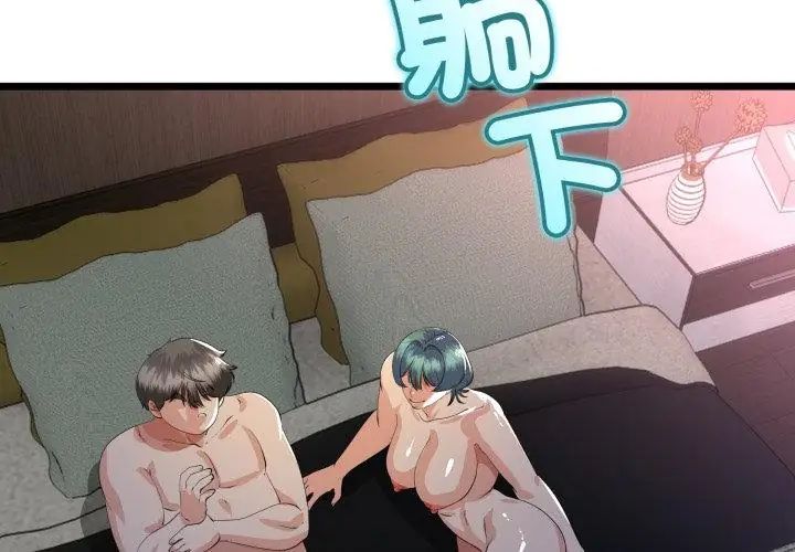 與初戀的以外同居第68話