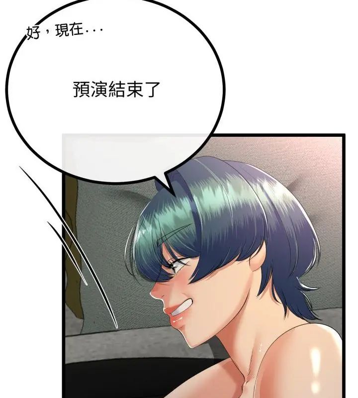 與初戀的以外同居第68話