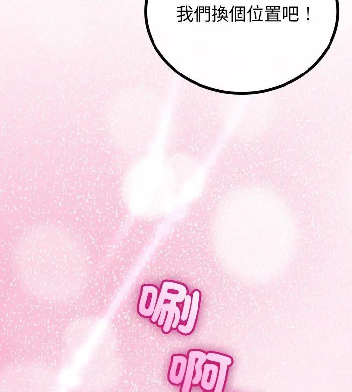 與初戀的以外同居第68話