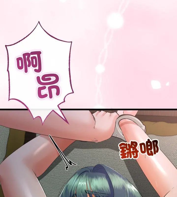 與初戀的以外同居第68話