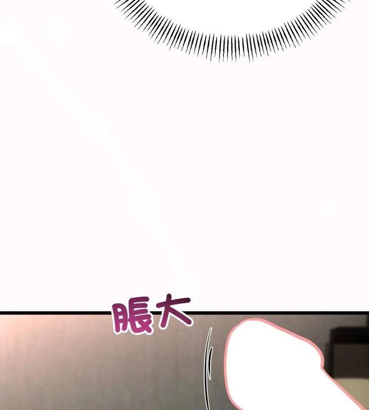 與初戀的以外同居第68話