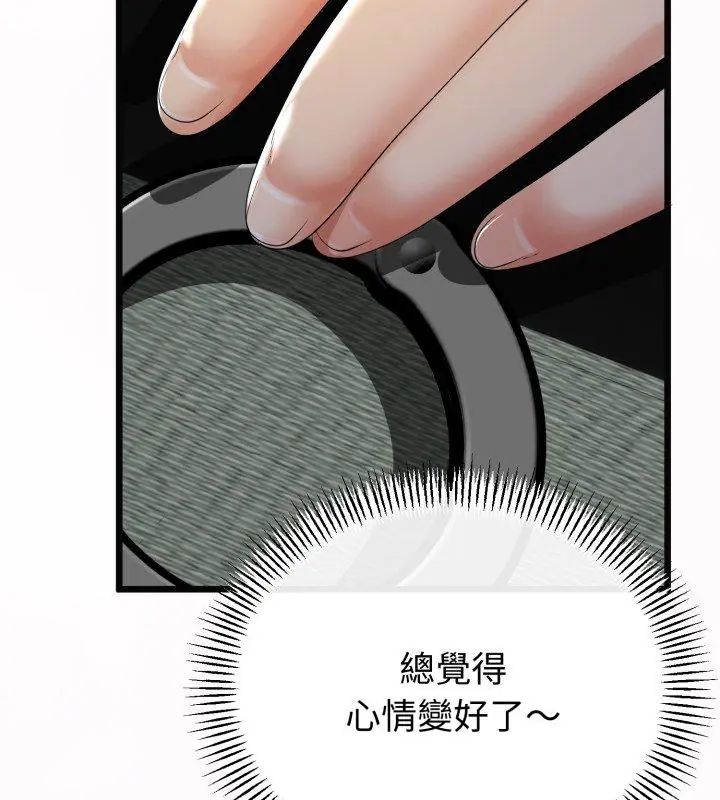 與初戀的以外同居第68話