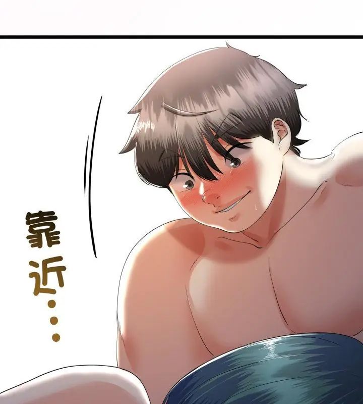 與初戀的以外同居第68話