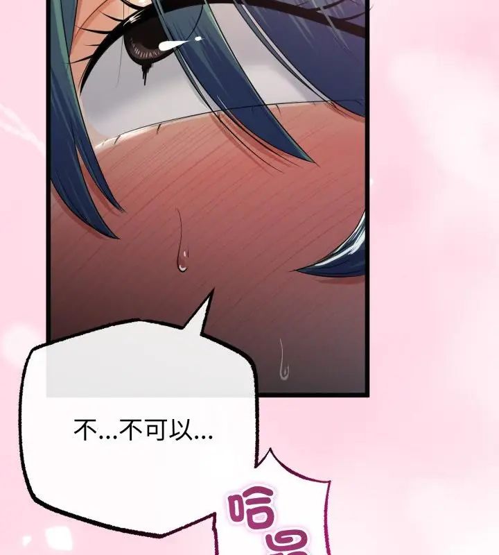 與初戀的以外同居第68話