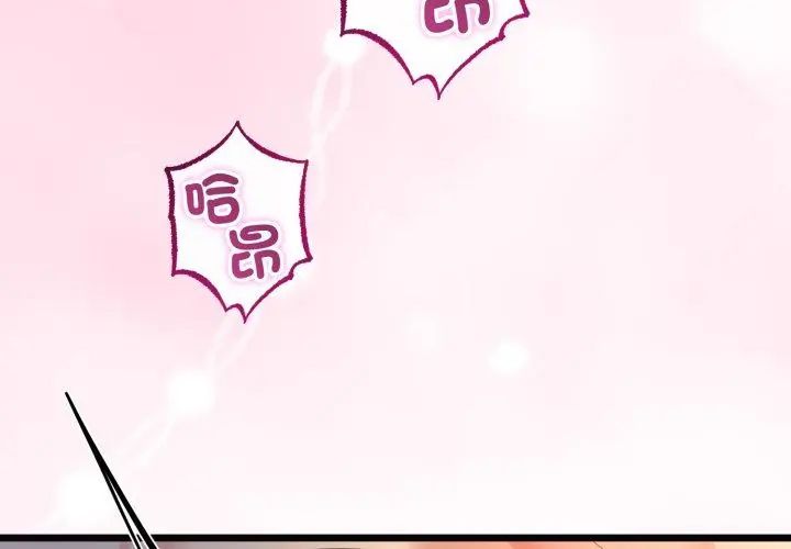 與初戀的以外同居第68話