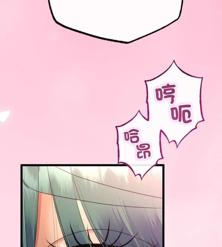 與初戀的以外同居第68話