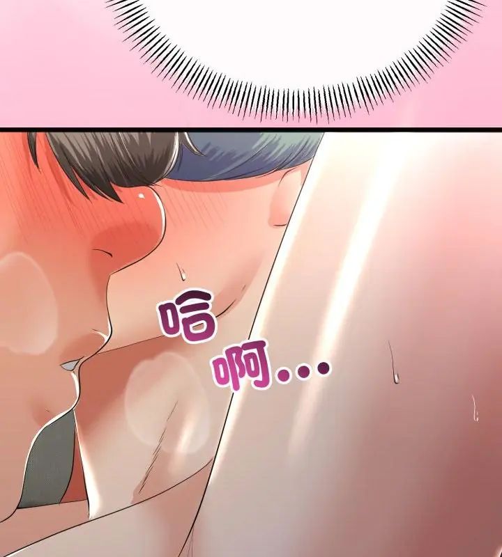 與初戀的以外同居第68話