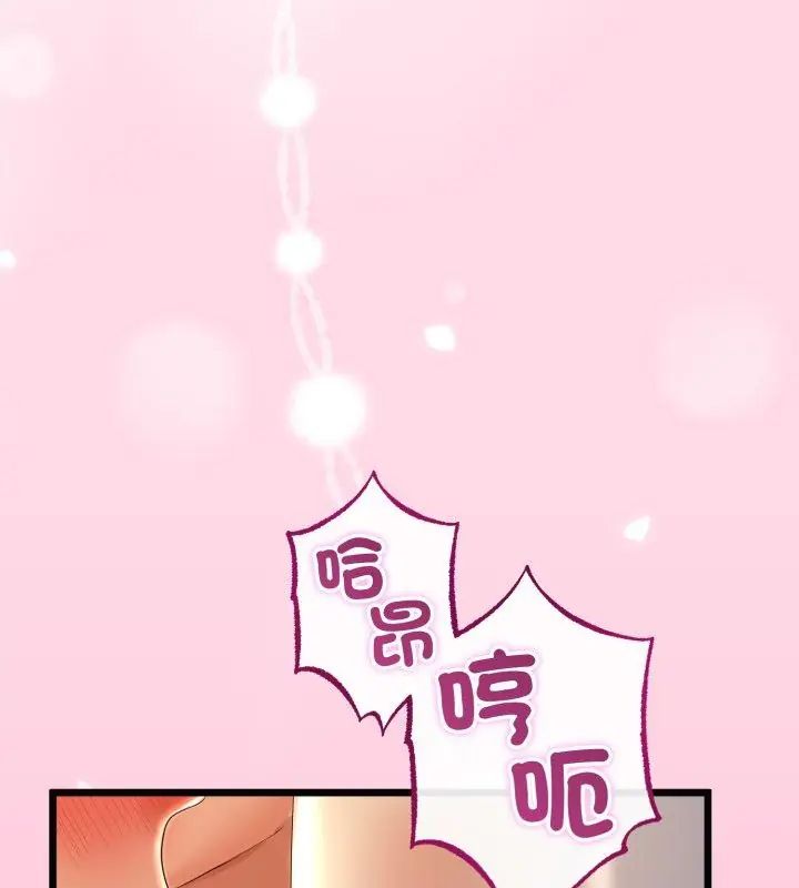 與初戀的以外同居第68話