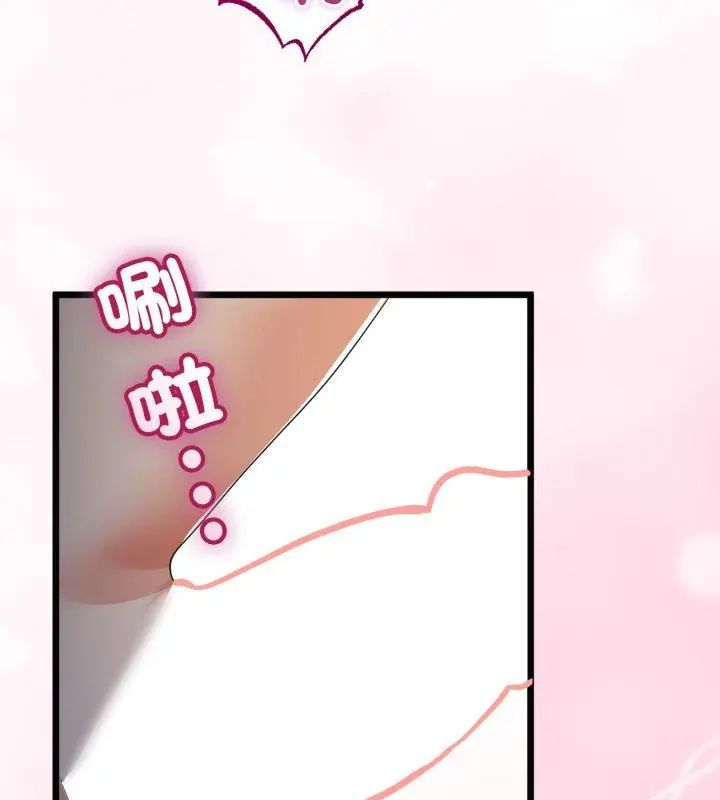 與初戀的以外同居第68話