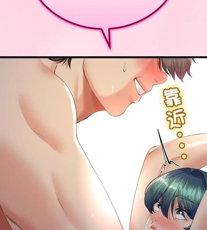 與初戀的以外同居第68話