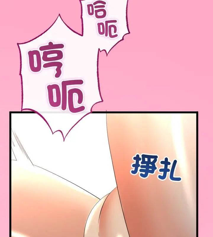 與初戀的以外同居第68話