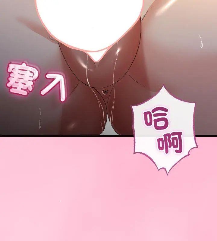與初戀的以外同居第68話