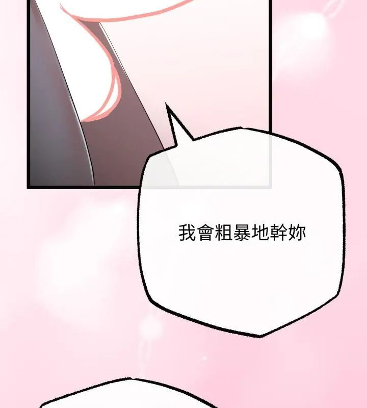 與初戀的以外同居第68話