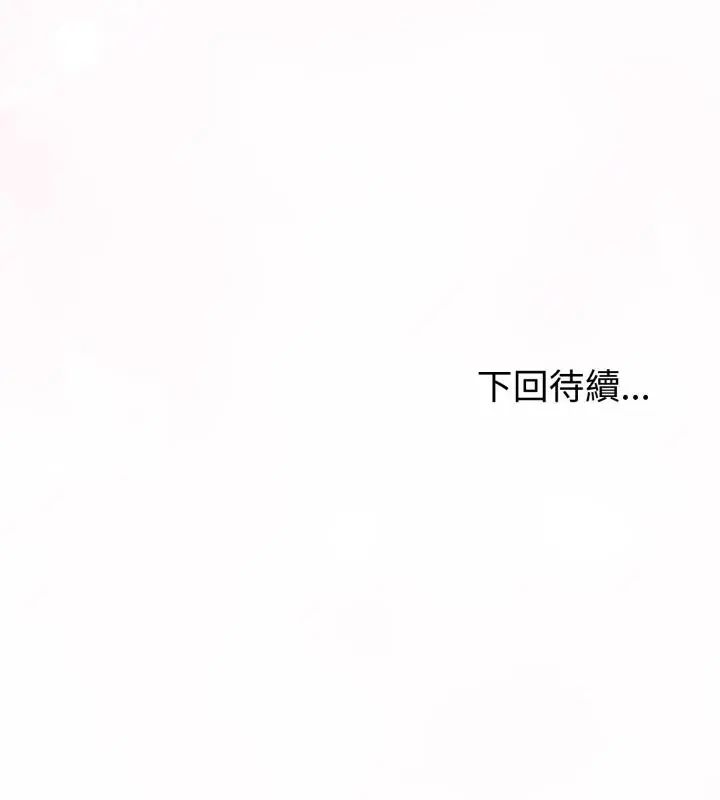 與初戀的以外同居第68話