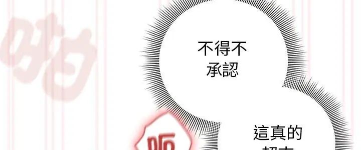 調教開關：第二季第39話