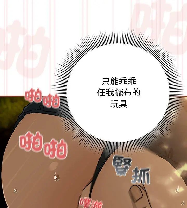 調教開關：第二季第39話