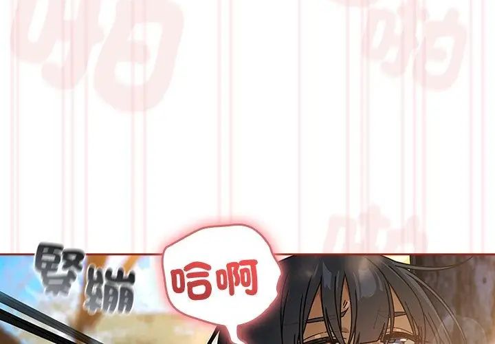 調教開關：第二季第39話
