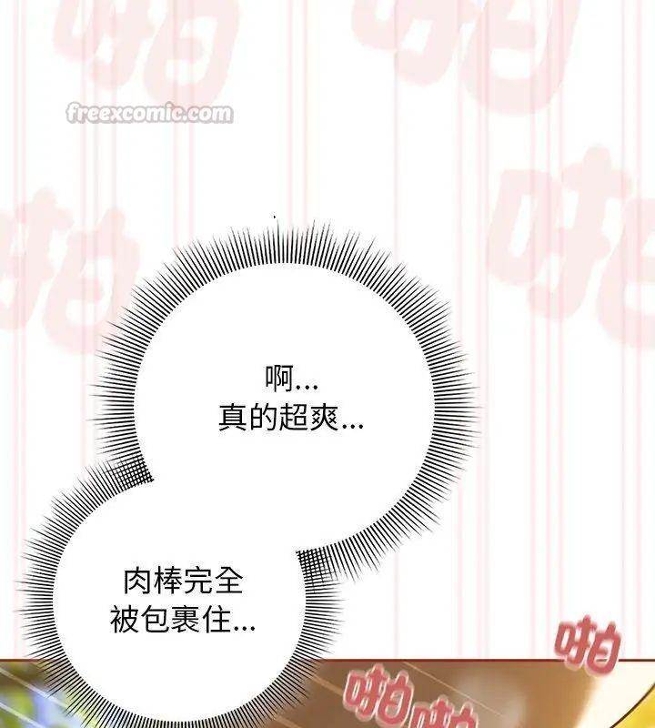 調教開關：第二季第39話