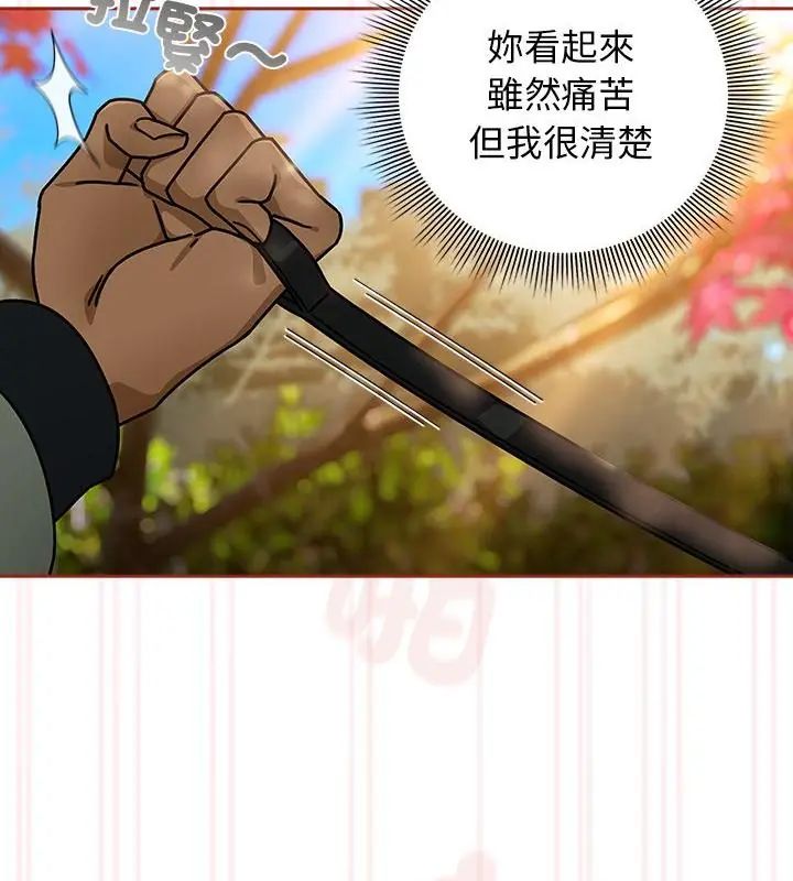 調教開關：第二季第39話
