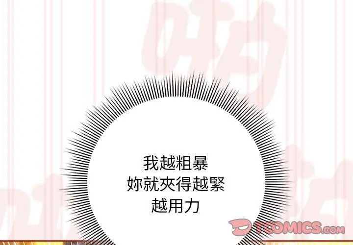 調教開關：第二季第39話
