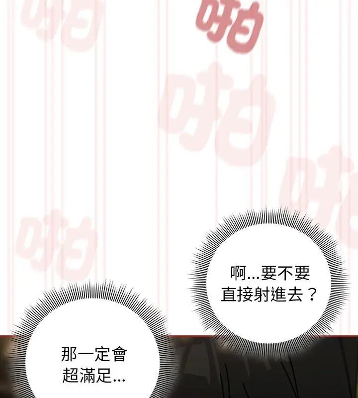 調教開關：第二季第39話