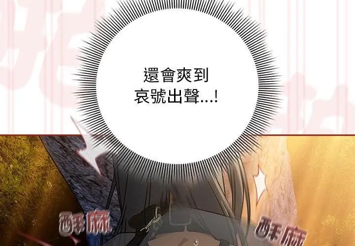 調教開關：第二季第39話