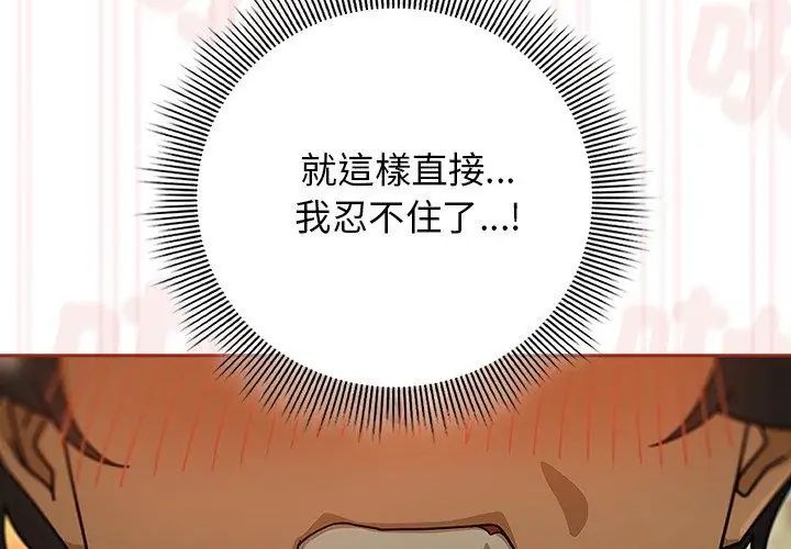 調教開關：第二季第39話