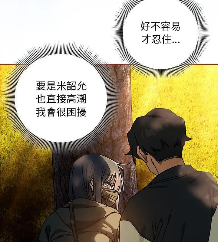 調教開關：第二季第39話