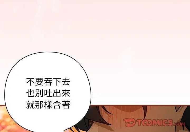 調教開關：第二季第39話