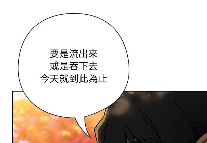 調教開關：第二季第39話
