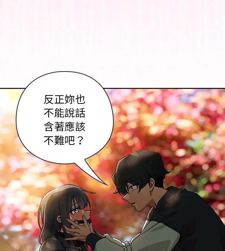 調教開關：第二季第39話