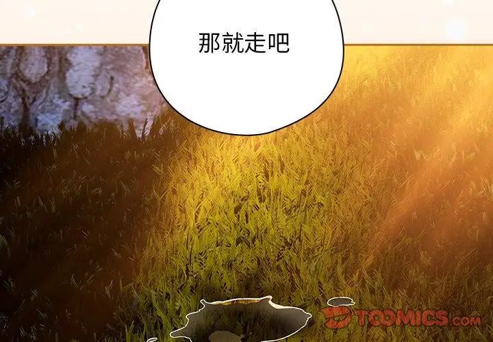 調教開關：第二季第39話