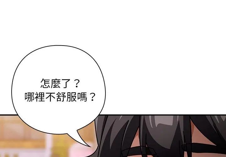 調教開關：第二季第39話