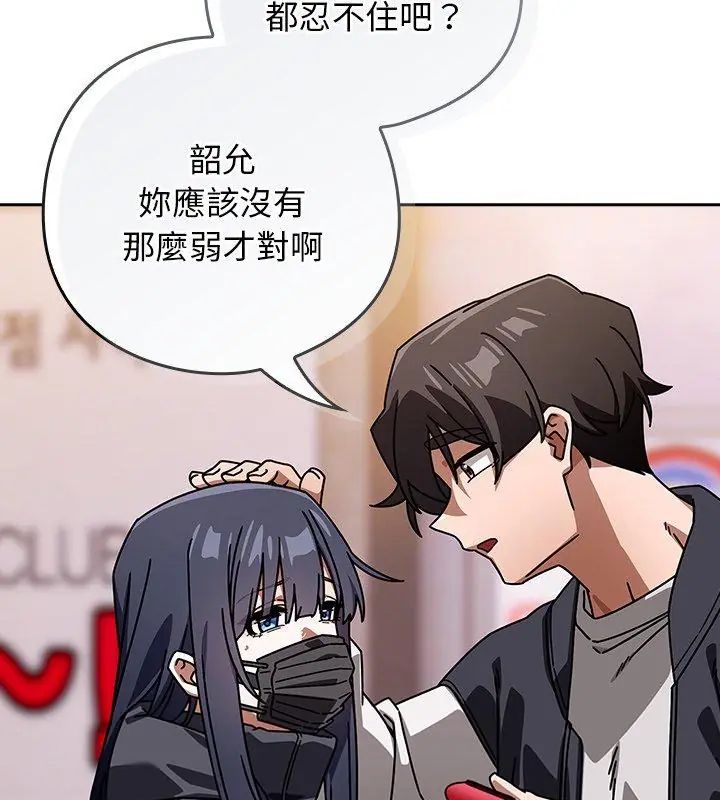 調教開關：第二季第39話