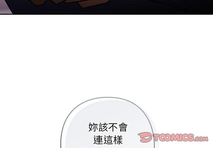 調教開關：第二季第39話